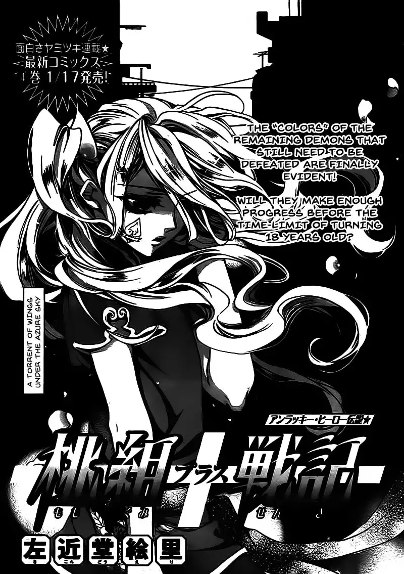 Momogumi Plus Senki Chapter 22 2